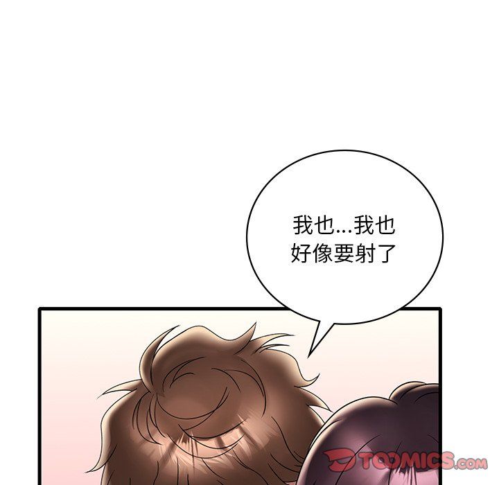 渴望占有她第34话