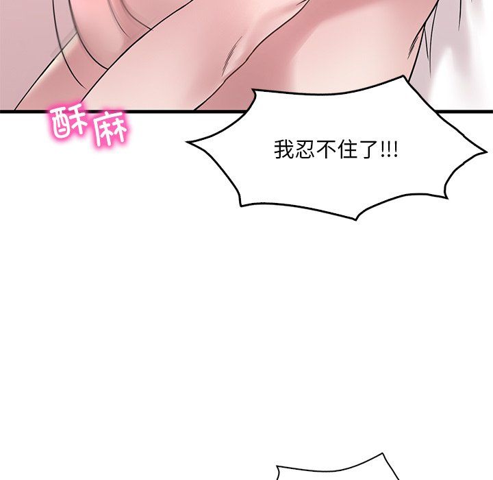 渴望占有她第34话