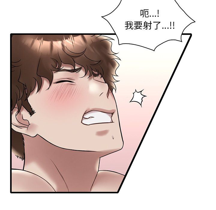 渴望占有她第34话