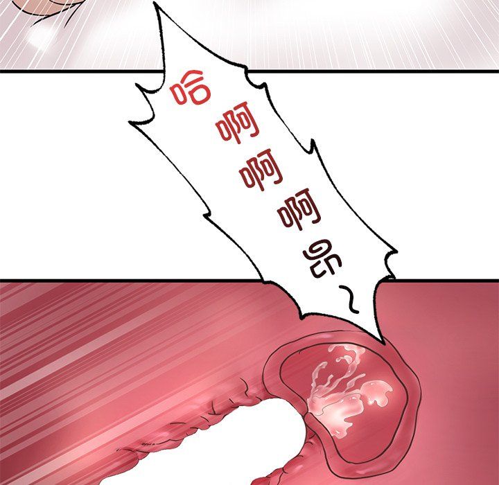 渴望占有她第34话