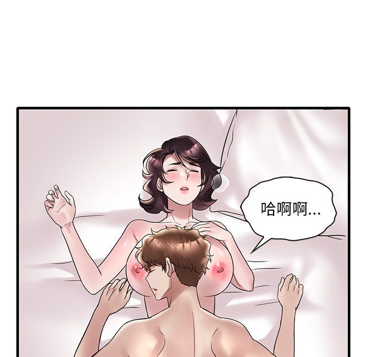 渴望占有她第34话