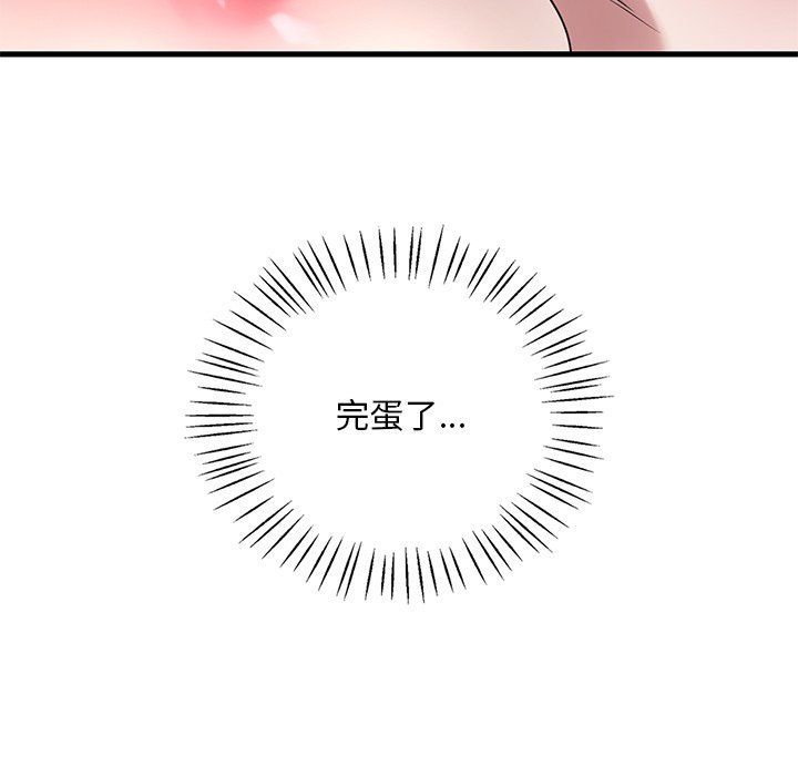 渴望占有她第34话