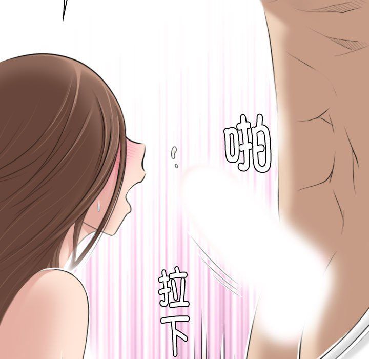 性感的高手们第4话
