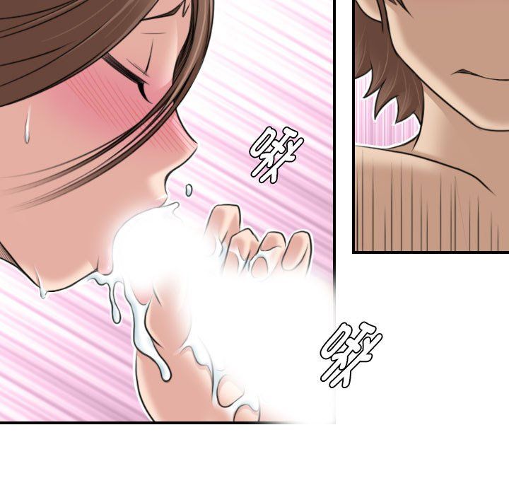 性感的高手们第4话