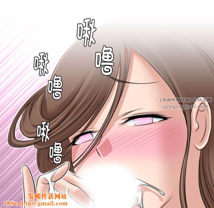 性感的高手们第4话