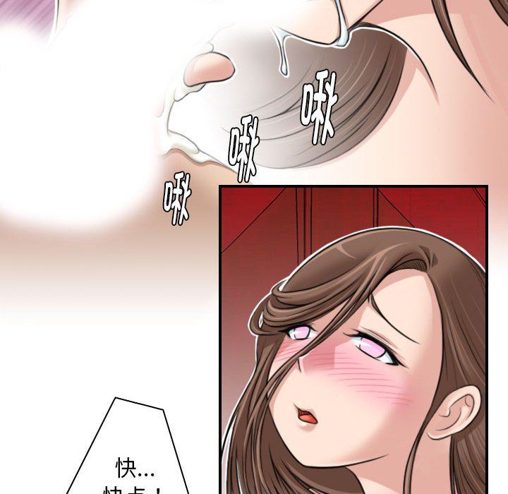 性感的高手们第4话