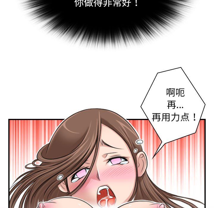 性感的高手们第4话