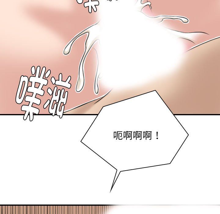 性感的高手们第4话