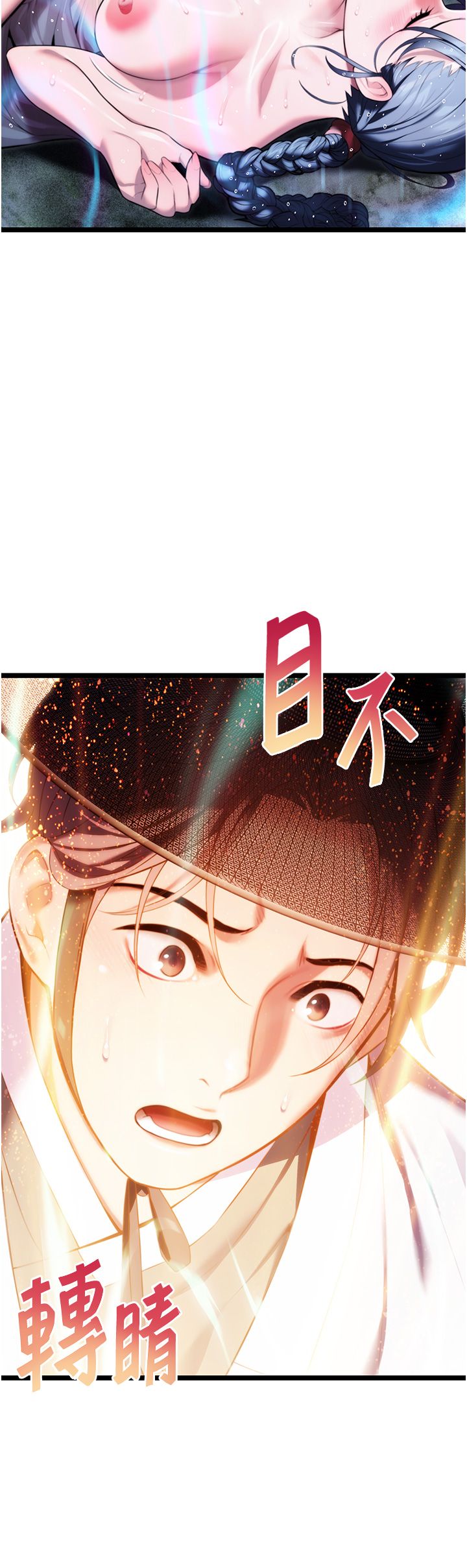 命运:贞洁慾女第10话-新世界技能get!