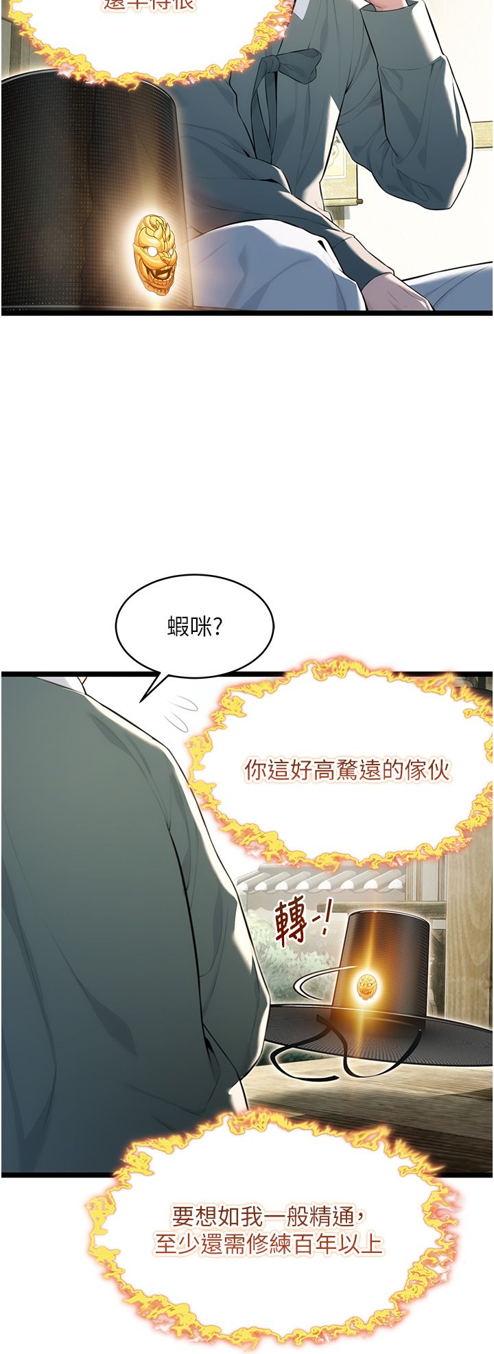 命运:贞洁慾女第10话-新世界技能get!