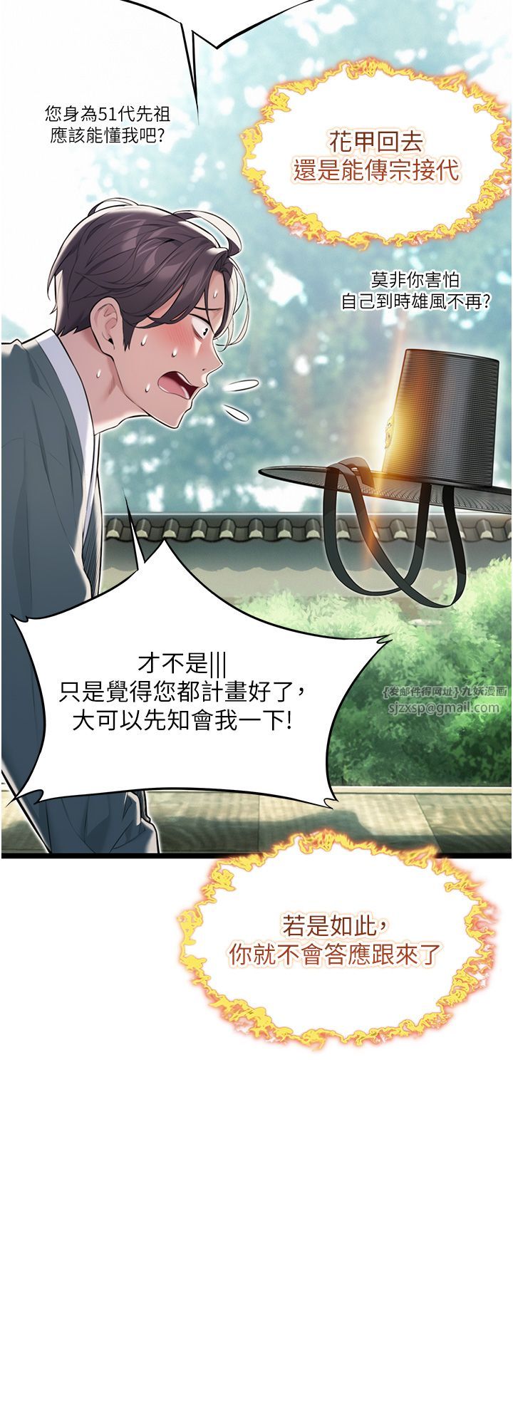 命运:贞洁慾女第10话-新世界技能get!