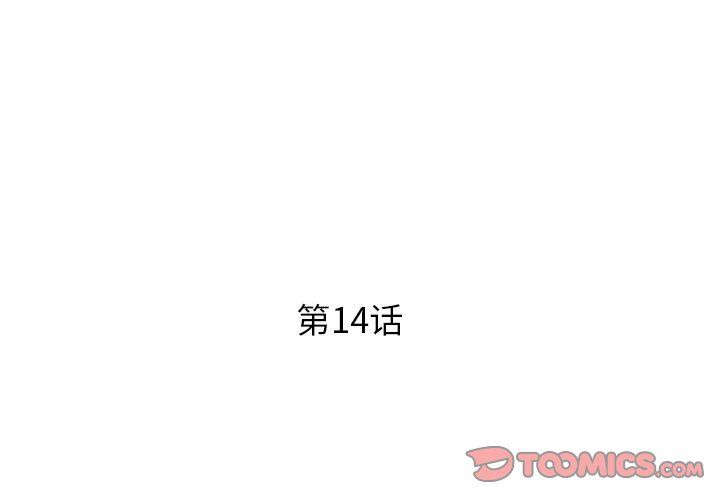 RE：23岁第14话