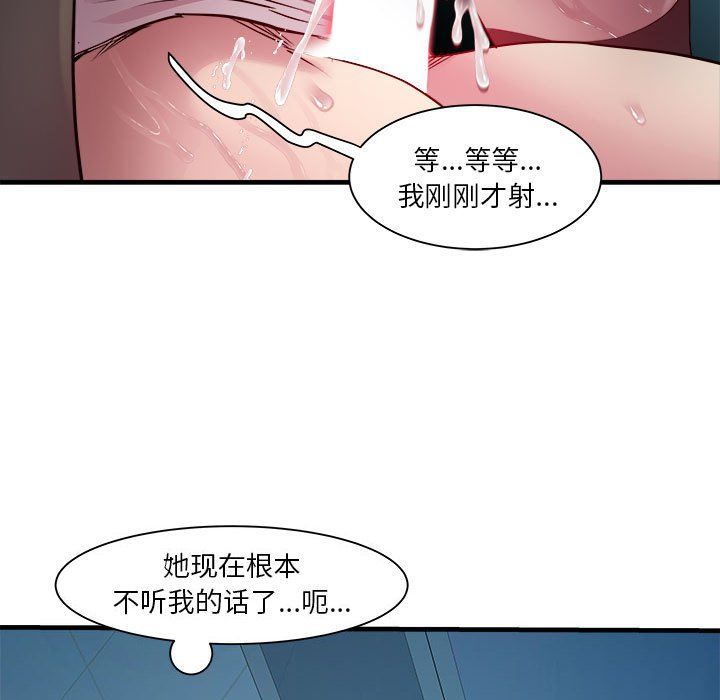 RE：23岁第14话