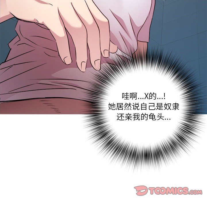 RE：23岁第14话