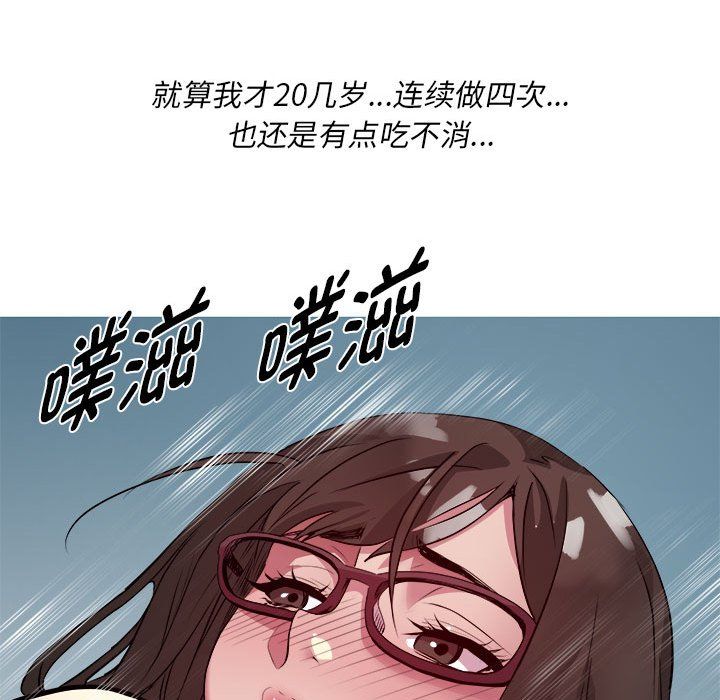 RE：23岁第14话