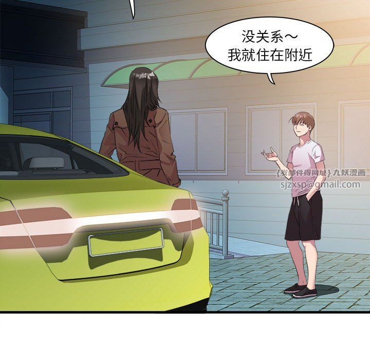 RE：23岁第14话