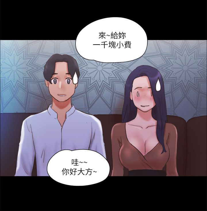 协议换爱(无码版)第74话-淫乱的酒店夜