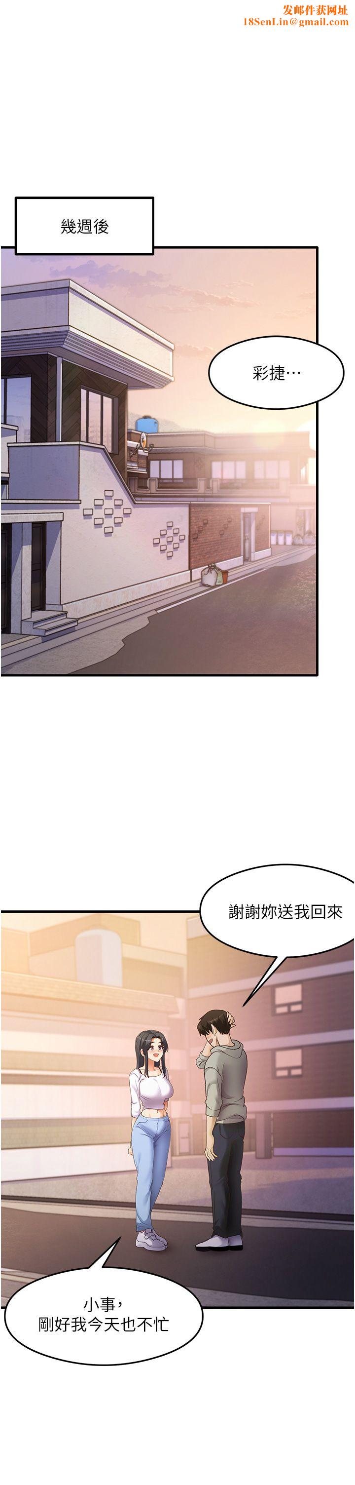 尻试之神学习法第32话-被打翻的醋坛子