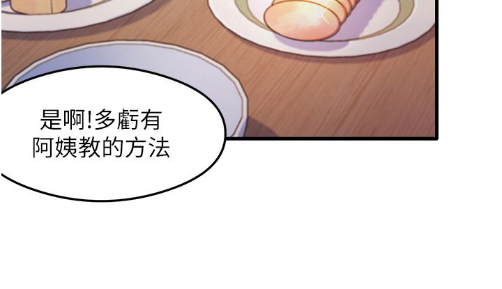 尻试之神学习法第32话-被打翻的醋坛子