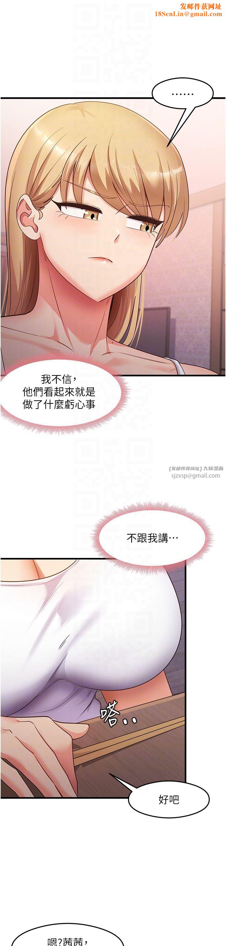 尻试之神学习法第32话-被打翻的醋坛子