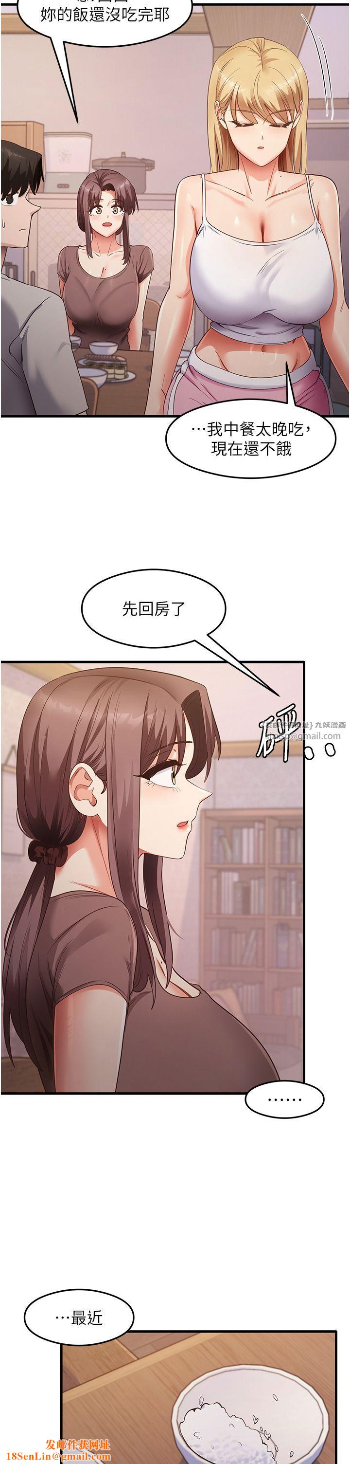 尻试之神学习法第32话-被打翻的醋坛子
