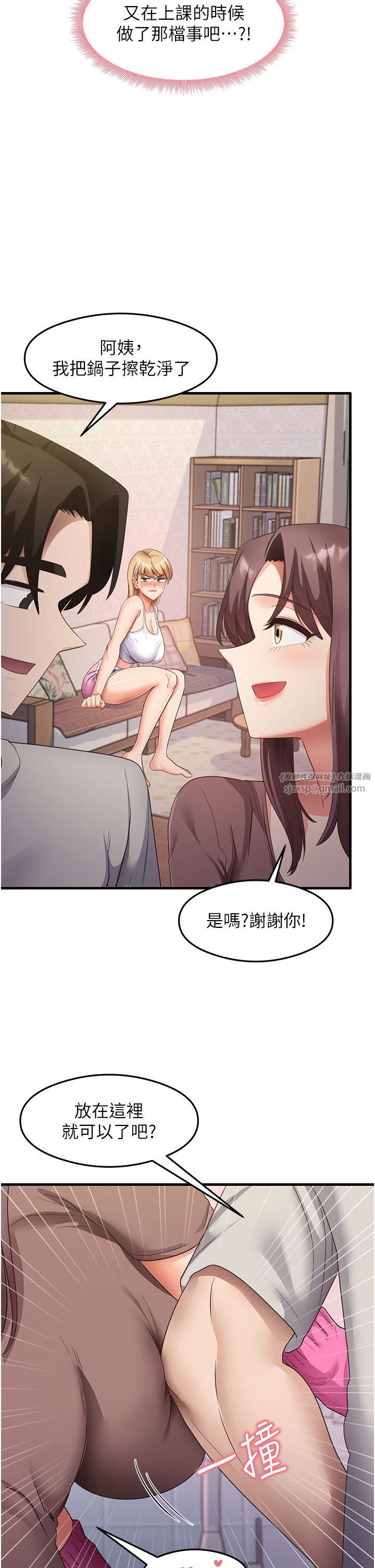 尻试之神学习法第32话-被打翻的醋坛子