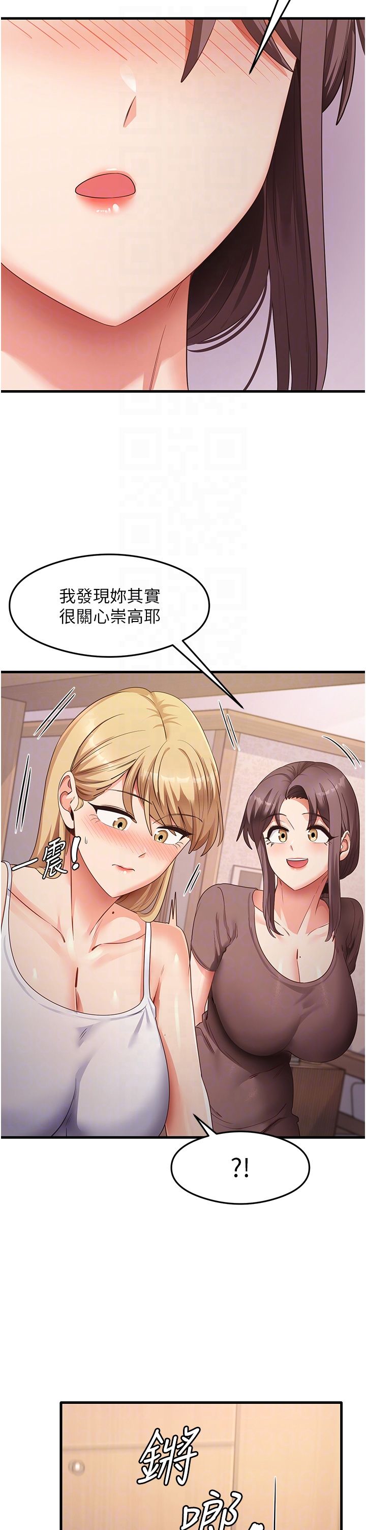 尻試之神學習法第32話-被打翻的醋罈子