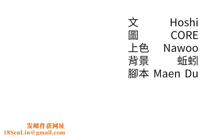 尻試之神學習法第32話-被打翻的醋罈子