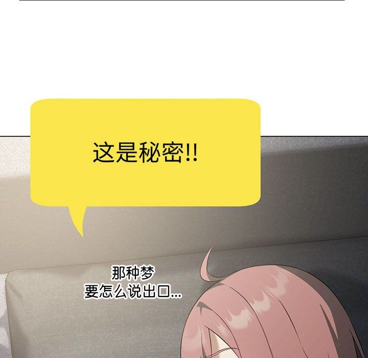 我靠升级逆袭成为大师第25话