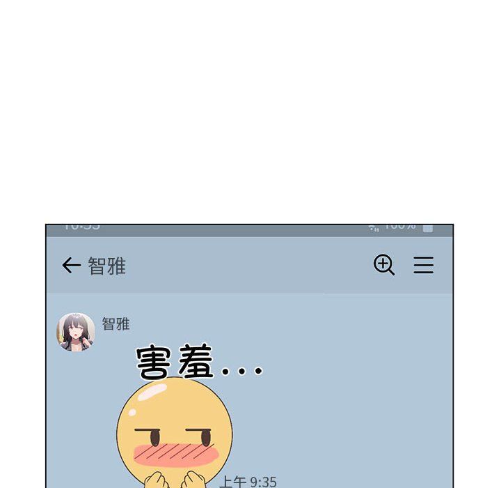 我靠升级逆袭成为大师第25话