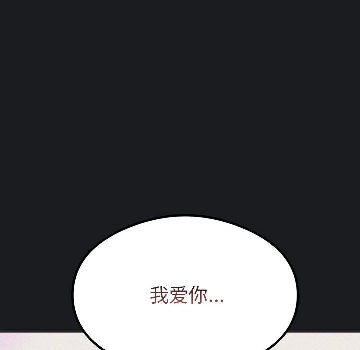 我靠升级逆袭成为大师第25话