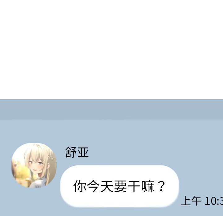 我靠升级逆袭成为大师第25话
