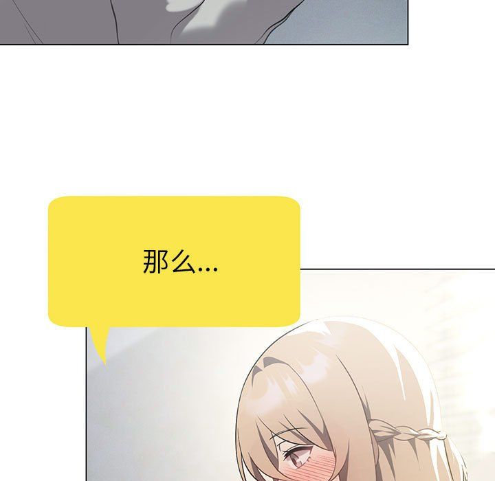我靠升级逆袭成为大师第25话