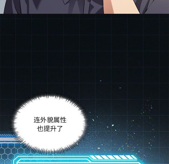 我靠升级逆袭成为大师第25话