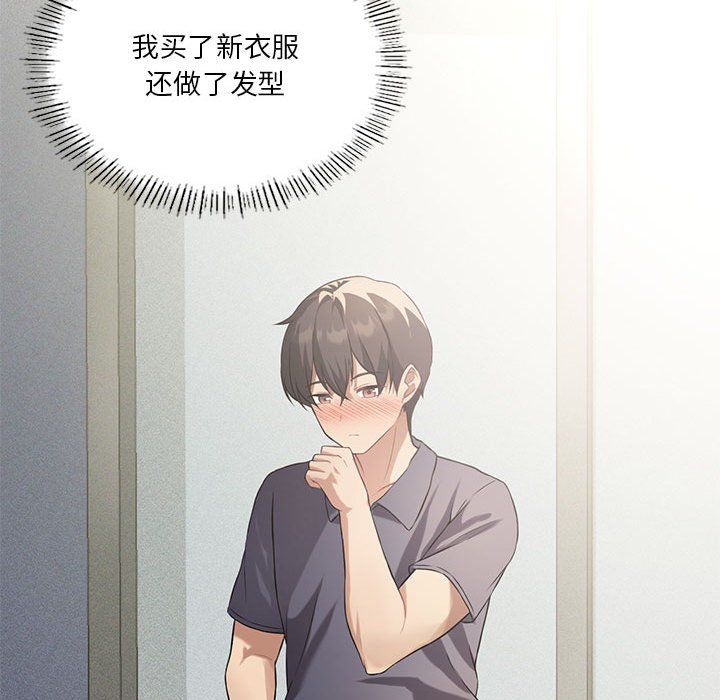 我靠升级逆袭成为大师第25话