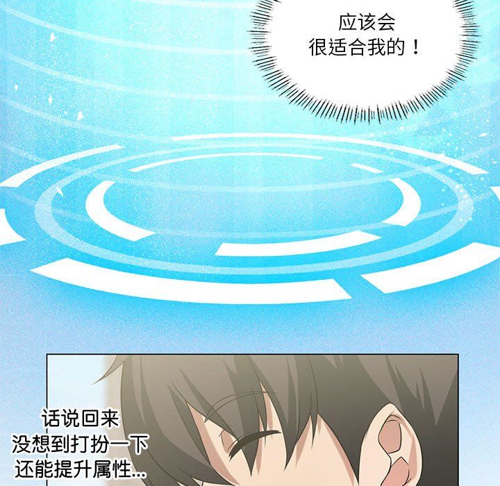 我靠升级逆袭成为大师第25话