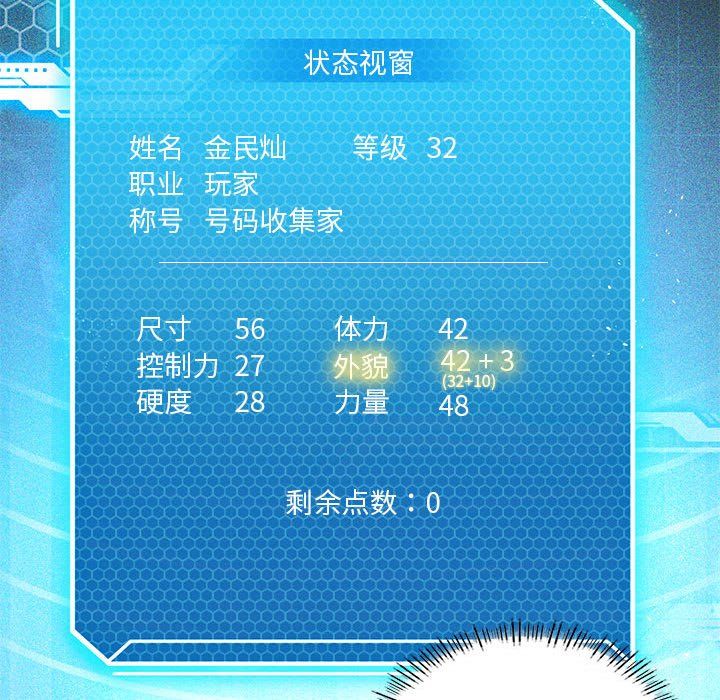 我靠升级逆袭成为大师第25话