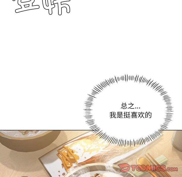 我靠升级逆袭成为大师第25话
