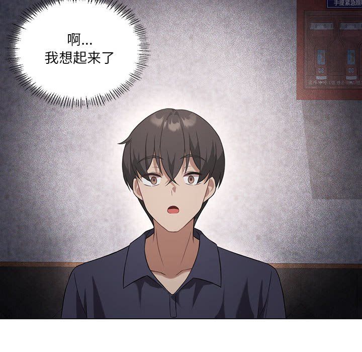 我靠升级逆袭成为大师第25话