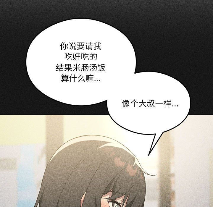 我靠升级逆袭成为大师第25话