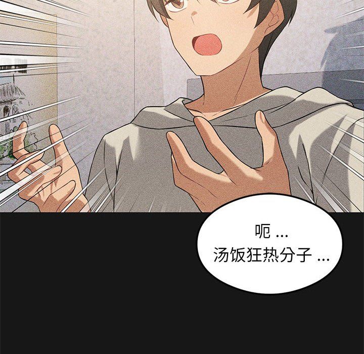 我靠升级逆袭成为大师第25话