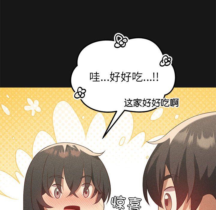 我靠升级逆袭成为大师第25话