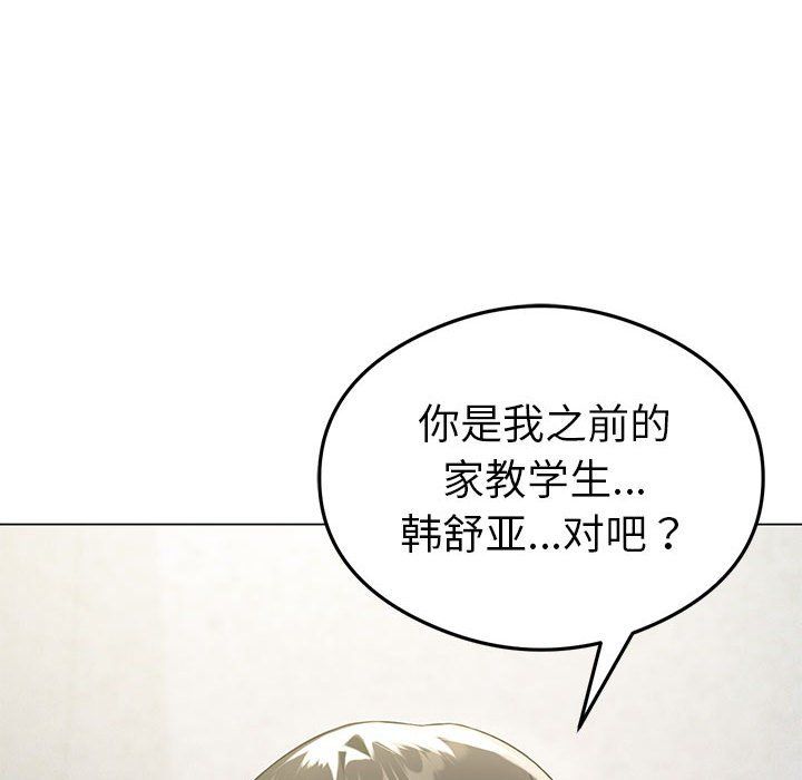 我靠升级逆袭成为大师第25话