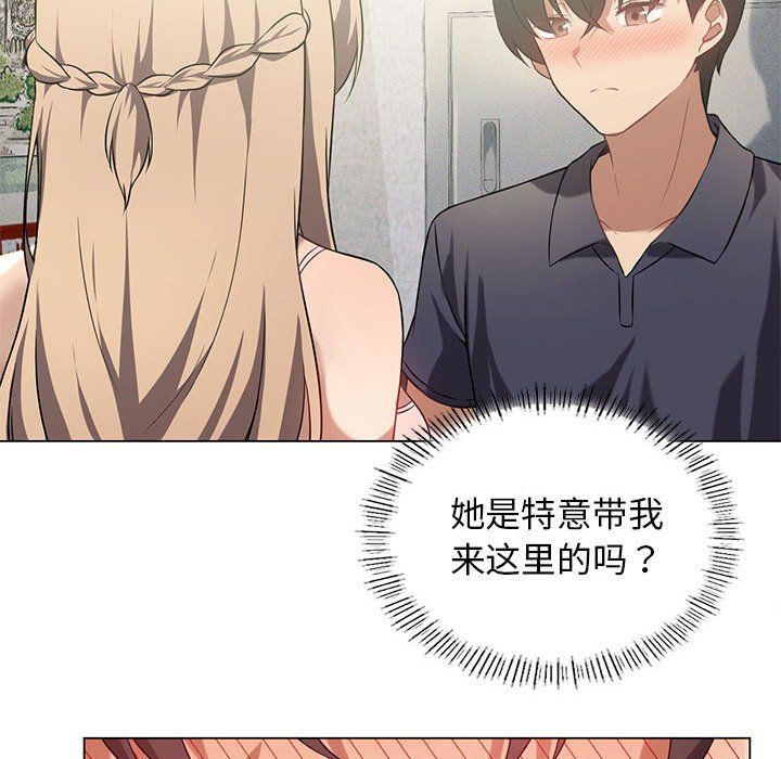我靠升级逆袭成为大师第25话