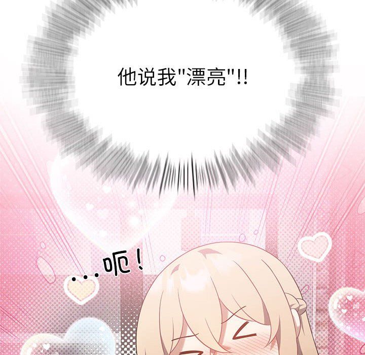 我靠升级逆袭成为大师第25话