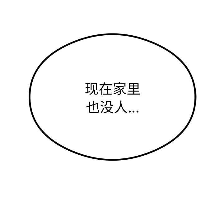 我靠升级逆袭成为大师第25话