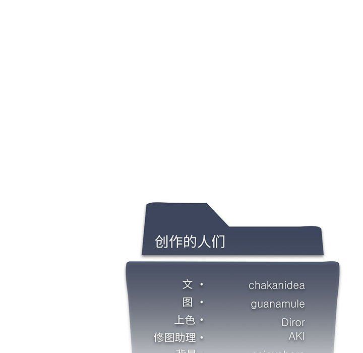我靠升级逆袭成为大师第25话