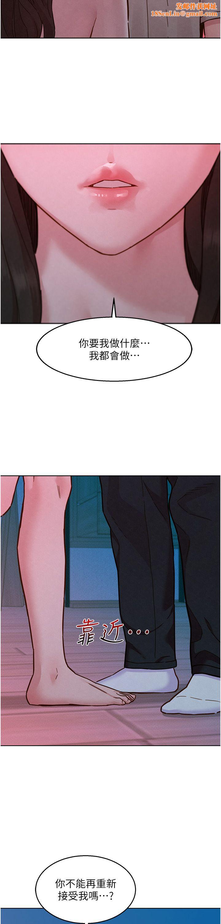 友情萬睡第98話-像以前一樣疼愛我