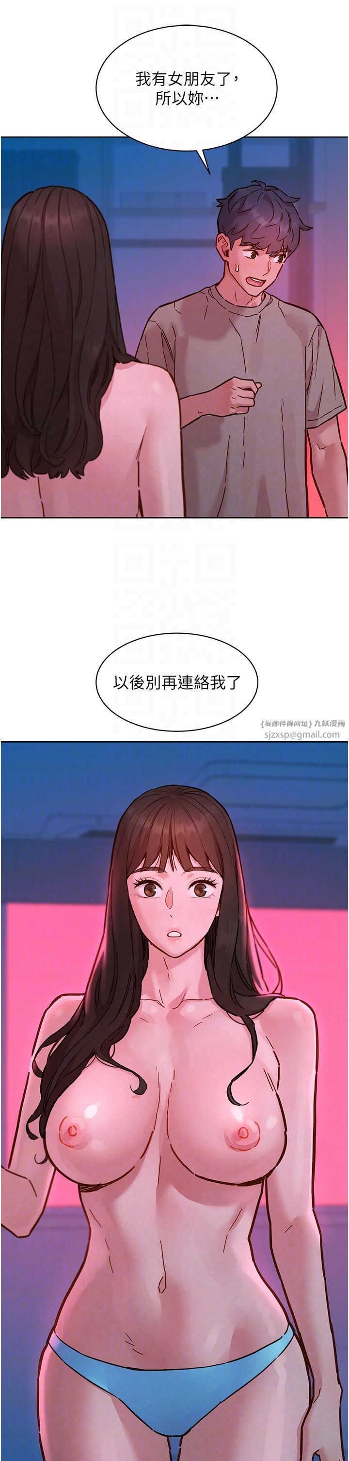 友情万睡第98话-像以前一样疼爱我