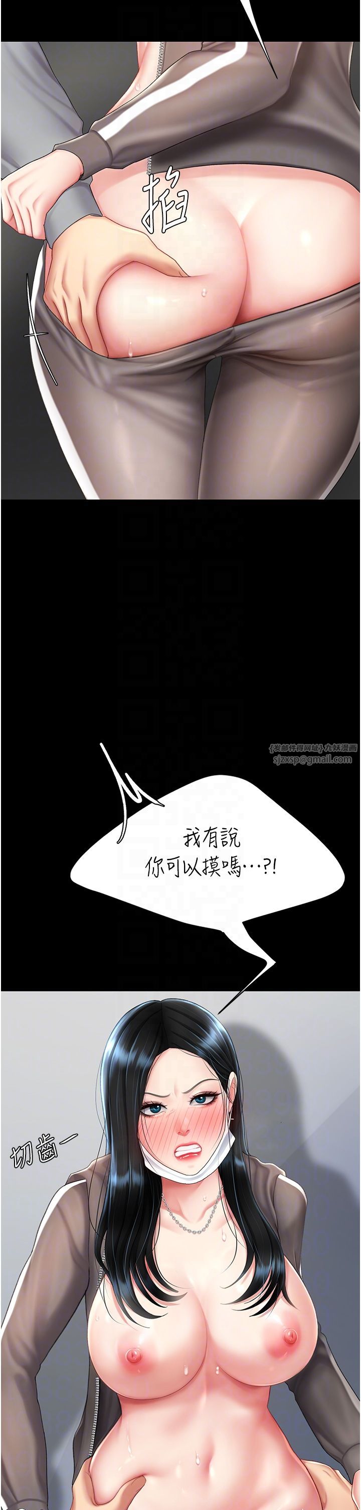 復仇母女丼第75话-不想上头条就小声点